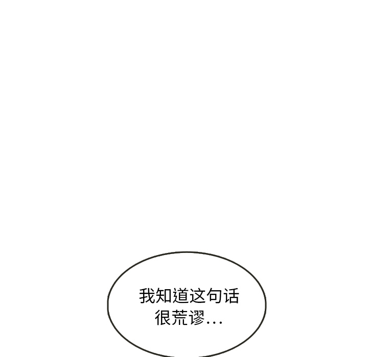 《泰珠小姐的完美婚姻生活》漫画最新章节泰珠小姐的完美婚姻生活-第 8 章免费下拉式在线观看章节第【24】张图片