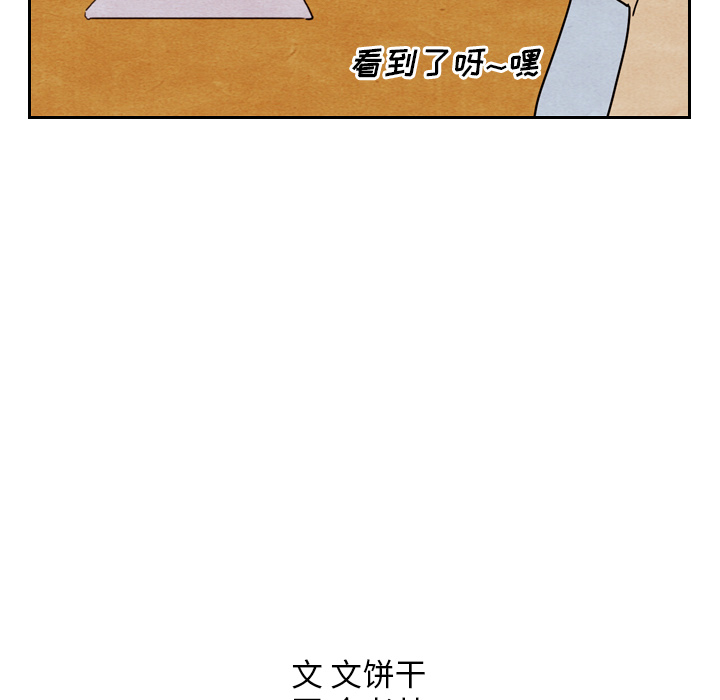 《泰珠小姐的完美婚姻生活》漫画最新章节泰珠小姐的完美婚姻生活-第 8 章免费下拉式在线观看章节第【105】张图片