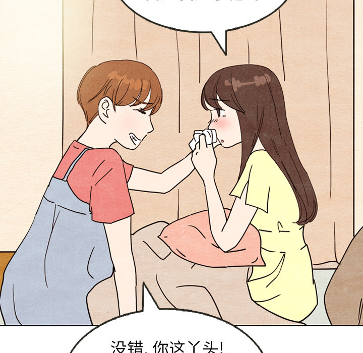 《泰珠小姐的完美婚姻生活》漫画最新章节泰珠小姐的完美婚姻生活-第 8 章免费下拉式在线观看章节第【89】张图片