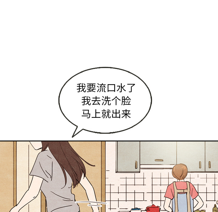 《泰珠小姐的完美婚姻生活》漫画最新章节泰珠小姐的完美婚姻生活-第 8 章免费下拉式在线观看章节第【100】张图片