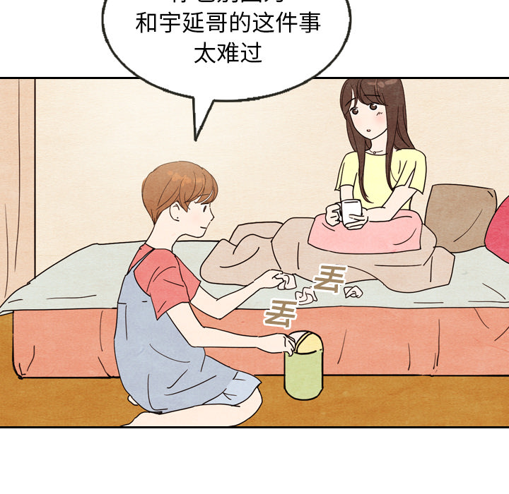 《泰珠小姐的完美婚姻生活》漫画最新章节泰珠小姐的完美婚姻生活-第 8 章免费下拉式在线观看章节第【77】张图片