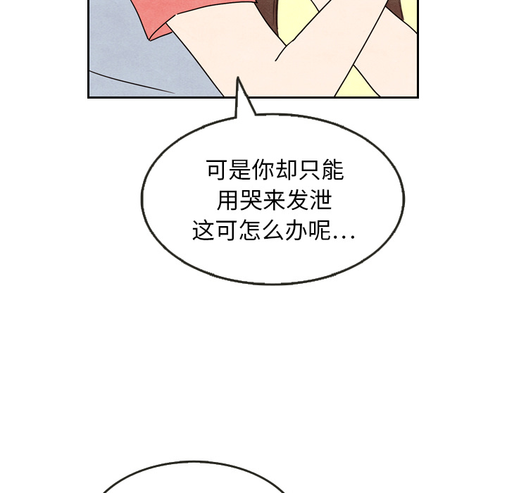 《泰珠小姐的完美婚姻生活》漫画最新章节泰珠小姐的完美婚姻生活-第 8 章免费下拉式在线观看章节第【62】张图片