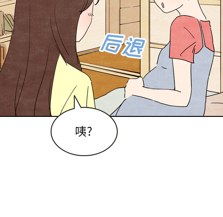 《泰珠小姐的完美婚姻生活》漫画最新章节泰珠小姐的完美婚姻生活-第 8 章免费下拉式在线观看章节第【67】张图片