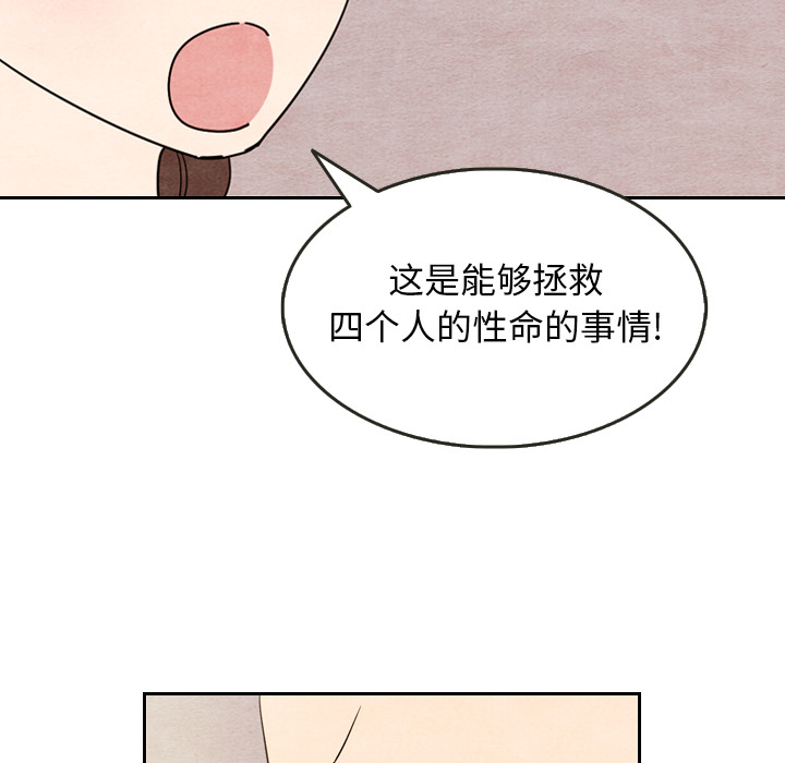 《泰珠小姐的完美婚姻生活》漫画最新章节泰珠小姐的完美婚姻生活-第 8 章免费下拉式在线观看章节第【34】张图片