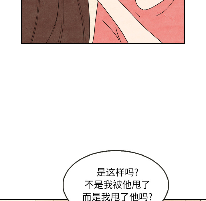 《泰珠小姐的完美婚姻生活》漫画最新章节泰珠小姐的完美婚姻生活-第 8 章免费下拉式在线观看章节第【88】张图片