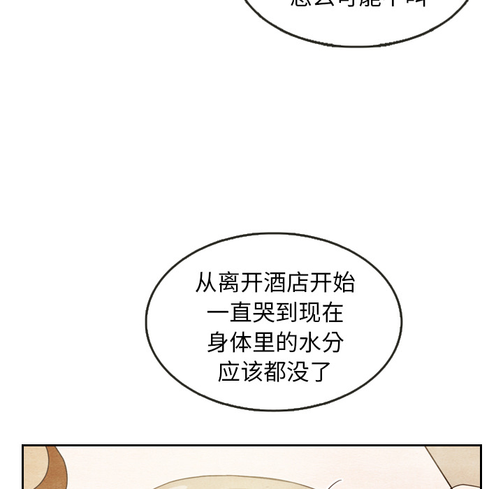 《泰珠小姐的完美婚姻生活》漫画最新章节泰珠小姐的完美婚姻生活-第 8 章免费下拉式在线观看章节第【98】张图片