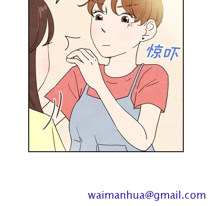 《泰珠小姐的完美婚姻生活》漫画最新章节泰珠小姐的完美婚姻生活-第 8 章免费下拉式在线观看章节第【91】张图片