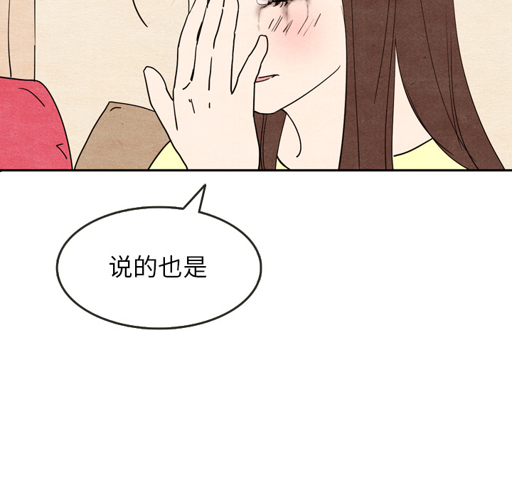 《泰珠小姐的完美婚姻生活》漫画最新章节泰珠小姐的完美婚姻生活-第 8 章免费下拉式在线观看章节第【82】张图片