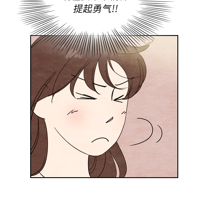 《泰珠小姐的完美婚姻生活》漫画最新章节泰珠小姐的完美婚姻生活-第 8 章免费下拉式在线观看章节第【23】张图片