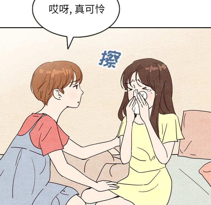 《泰珠小姐的完美婚姻生活》漫画最新章节泰珠小姐的完美婚姻生活-第 8 章免费下拉式在线观看章节第【58】张图片