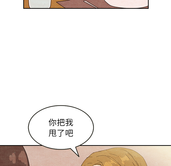 《泰珠小姐的完美婚姻生活》漫画最新章节泰珠小姐的完美婚姻生活-第 8 章免费下拉式在线观看章节第【44】张图片