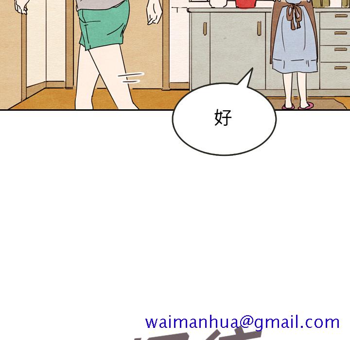 《泰珠小姐的完美婚姻生活》漫画最新章节泰珠小姐的完美婚姻生活-第 8 章免费下拉式在线观看章节第【101】张图片