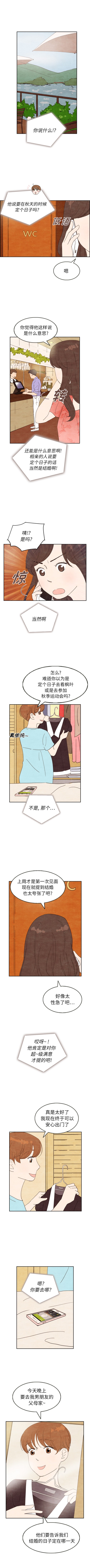泰珠小姐的完美婚姻生活[h漫]-泰珠小姐的完美婚姻生活-第 11 章全彩韩漫标签