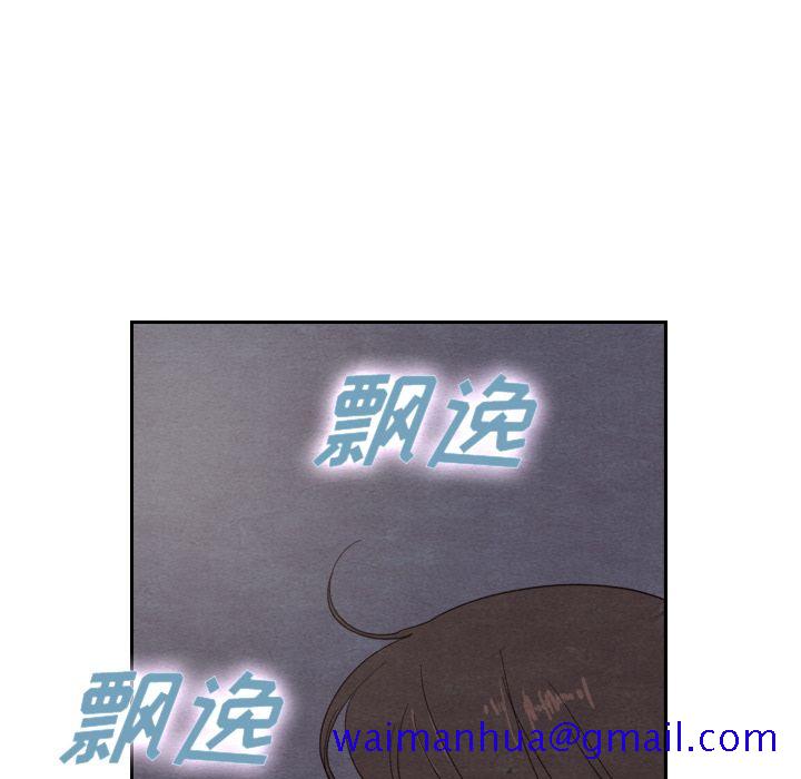 《泰珠小姐的完美婚姻生活》漫画最新章节泰珠小姐的完美婚姻生活-第 14 章免费下拉式在线观看章节第【81】张图片