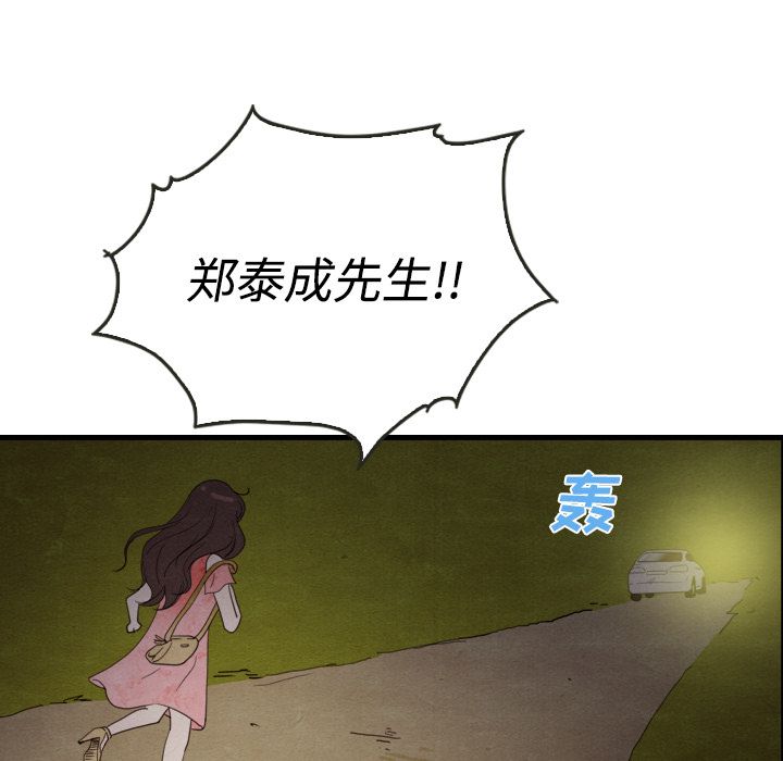 《泰珠小姐的完美婚姻生活》漫画最新章节泰珠小姐的完美婚姻生活-第 14 章免费下拉式在线观看章节第【59】张图片