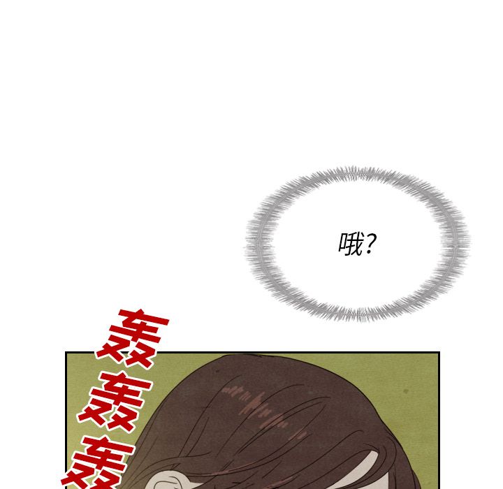 《泰珠小姐的完美婚姻生活》漫画最新章节泰珠小姐的完美婚姻生活-第 14 章免费下拉式在线观看章节第【15】张图片