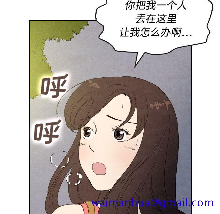 《泰珠小姐的完美婚姻生活》漫画最新章节泰珠小姐的完美婚姻生活-第 14 章免费下拉式在线观看章节第【61】张图片