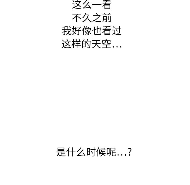 《泰珠小姐的完美婚姻生活》漫画最新章节泰珠小姐的完美婚姻生活-第 14 章免费下拉式在线观看章节第【112】张图片