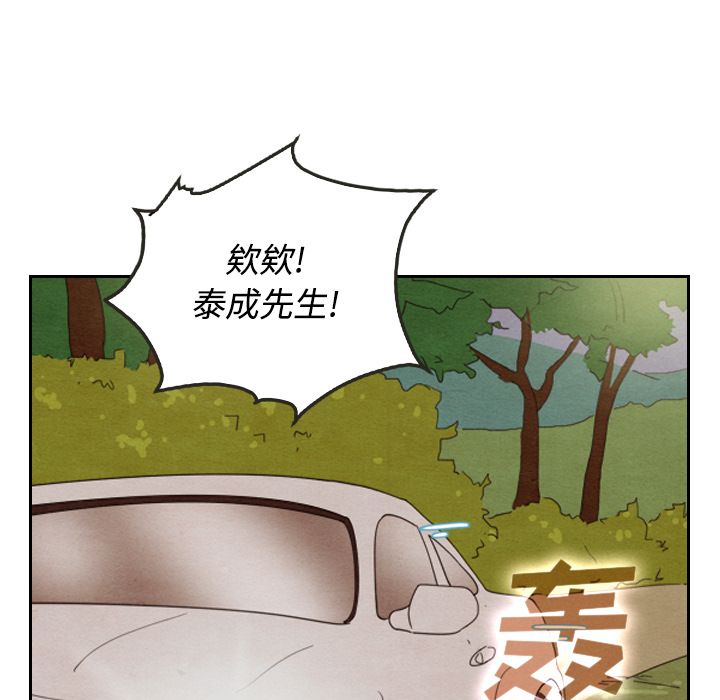 《泰珠小姐的完美婚姻生活》漫画最新章节泰珠小姐的完美婚姻生活-第 14 章免费下拉式在线观看章节第【55】张图片