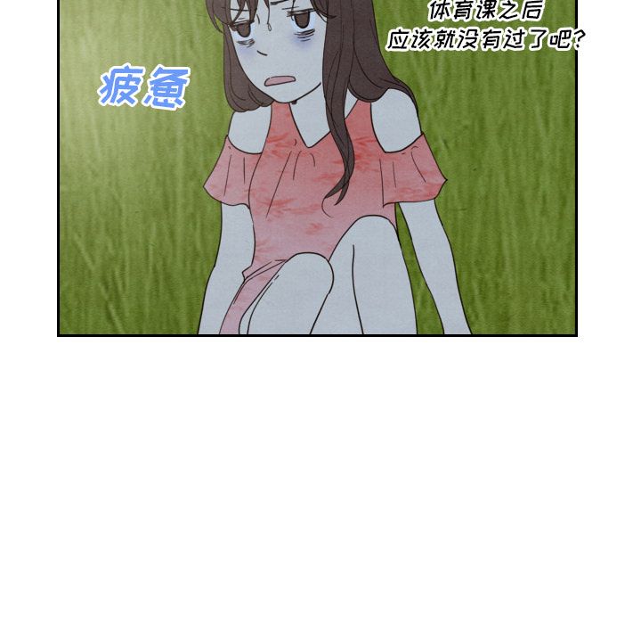 《泰珠小姐的完美婚姻生活》漫画最新章节泰珠小姐的完美婚姻生活-第 14 章免费下拉式在线观看章节第【80】张图片