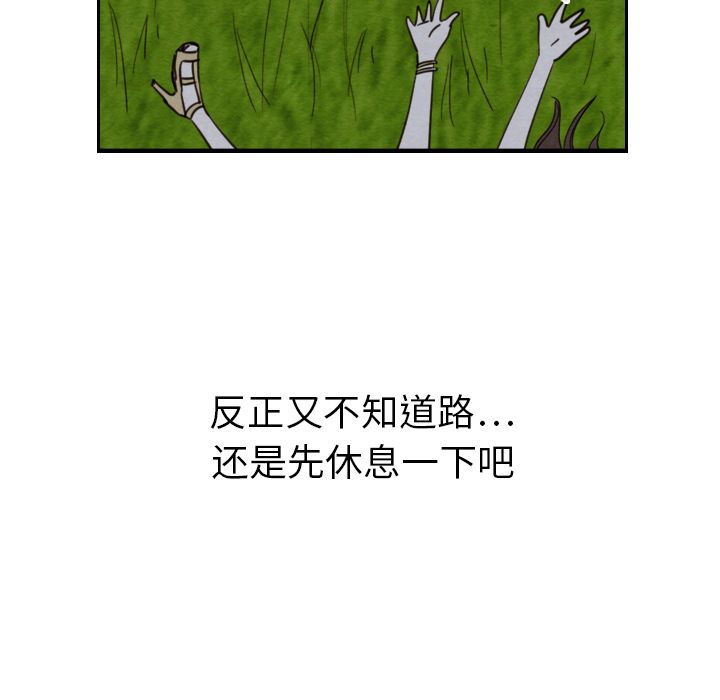 《泰珠小姐的完美婚姻生活》漫画最新章节泰珠小姐的完美婚姻生活-第 14 章免费下拉式在线观看章节第【94】张图片