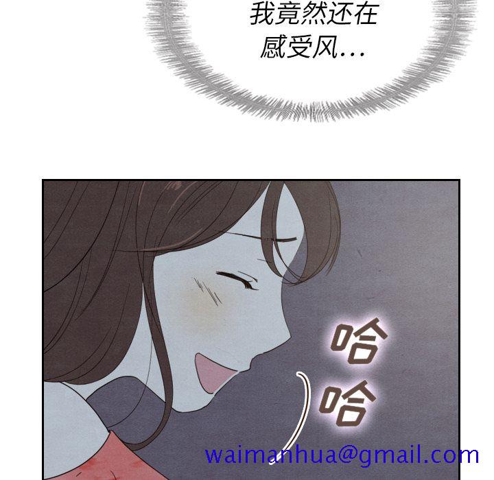 《泰珠小姐的完美婚姻生活》漫画最新章节泰珠小姐的完美婚姻生活-第 14 章免费下拉式在线观看章节第【91】张图片