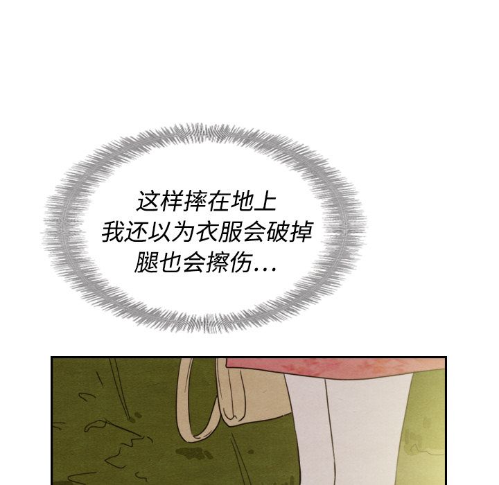 《泰珠小姐的完美婚姻生活》漫画最新章节泰珠小姐的完美婚姻生活-第 14 章免费下拉式在线观看章节第【34】张图片