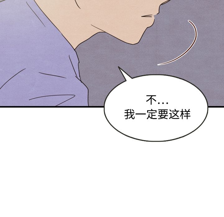 《泰珠小姐的完美婚姻生活》漫画最新章节泰珠小姐的完美婚姻生活-第 14 章免费下拉式在线观看章节第【48】张图片