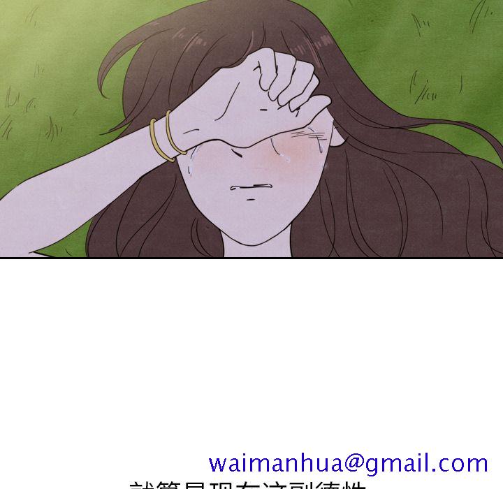 《泰珠小姐的完美婚姻生活》漫画最新章节泰珠小姐的完美婚姻生活-第 14 章免费下拉式在线观看章节第【131】张图片