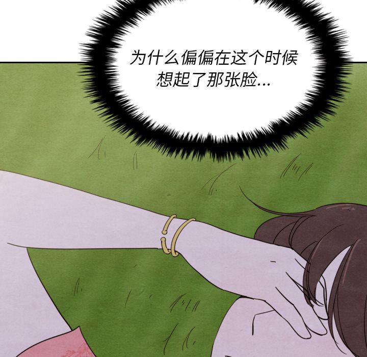 《泰珠小姐的完美婚姻生活》漫画最新章节泰珠小姐的完美婚姻生活-第 14 章免费下拉式在线观看章节第【122】张图片