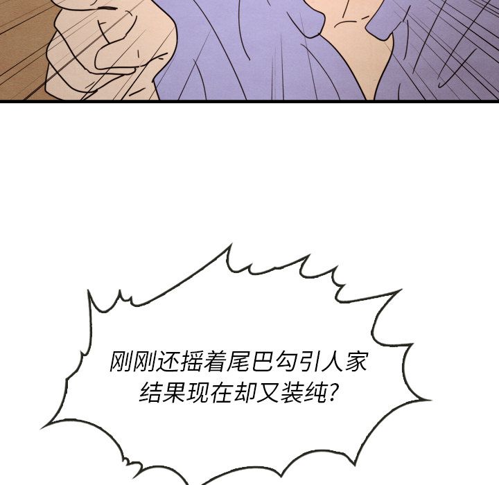 《泰珠小姐的完美婚姻生活》漫画最新章节泰珠小姐的完美婚姻生活-第 14 章免费下拉式在线观看章节第【9】张图片