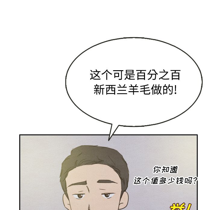 《泰珠小姐的完美婚姻生活》漫画最新章节泰珠小姐的完美婚姻生活-第 14 章免费下拉式在线观看章节第【49】张图片