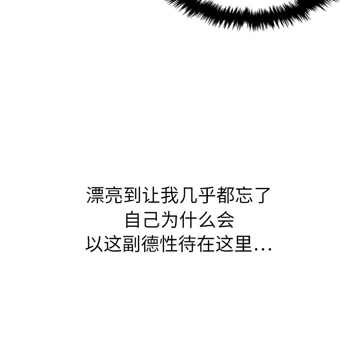 《泰珠小姐的完美婚姻生活》漫画最新章节泰珠小姐的完美婚姻生活-第 14 章免费下拉式在线观看章节第【108】张图片