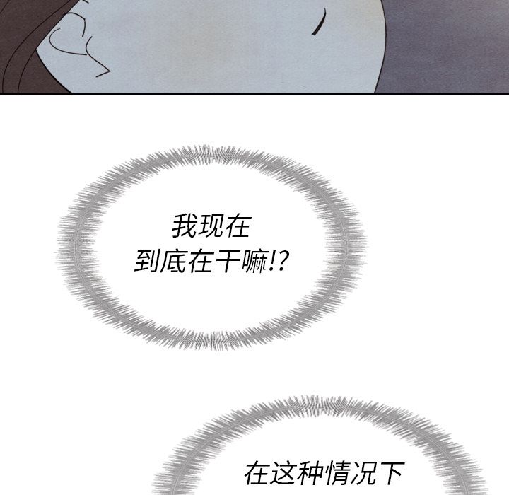 《泰珠小姐的完美婚姻生活》漫画最新章节泰珠小姐的完美婚姻生活-第 14 章免费下拉式在线观看章节第【90】张图片