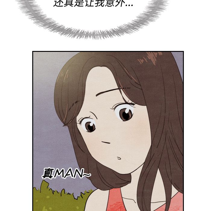 《泰珠小姐的完美婚姻生活》漫画最新章节泰珠小姐的完美婚姻生活-第 14 章免费下拉式在线观看章节第【44】张图片