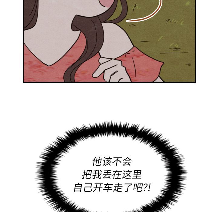 《泰珠小姐的完美婚姻生活》漫画最新章节泰珠小姐的完美婚姻生活-第 14 章免费下拉式在线观看章节第【18】张图片