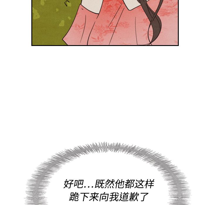 《泰珠小姐的完美婚姻生活》漫画最新章节泰珠小姐的完美婚姻生活-第 14 章免费下拉式在线观看章节第【45】张图片