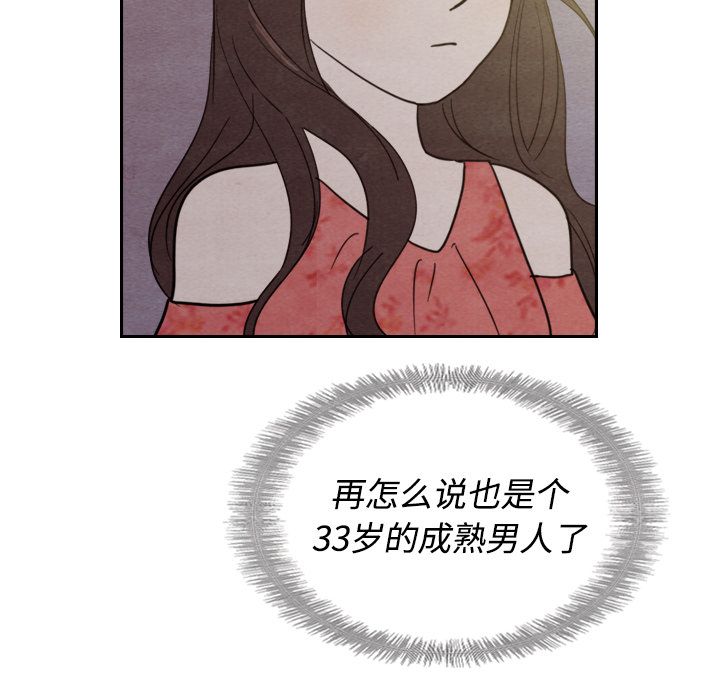 《泰珠小姐的完美婚姻生活》漫画最新章节泰珠小姐的完美婚姻生活-第 14 章免费下拉式在线观看章节第【33】张图片