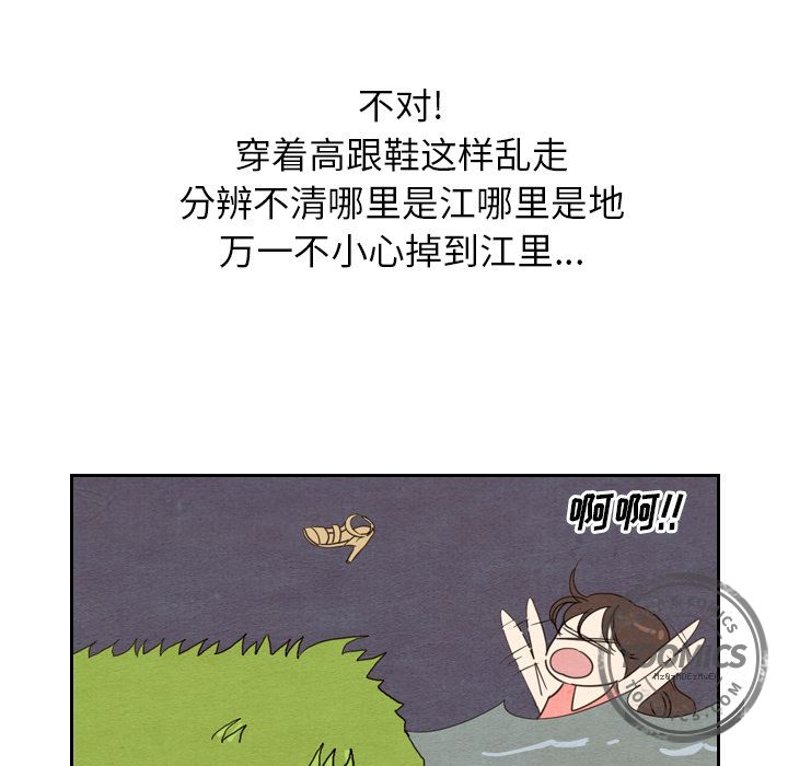 《泰珠小姐的完美婚姻生活》漫画最新章节泰珠小姐的完美婚姻生活-第 15 章免费下拉式在线观看章节第【53】张图片