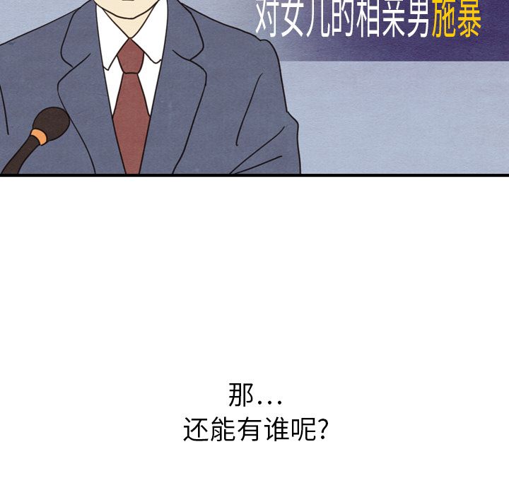 《泰珠小姐的完美婚姻生活》漫画最新章节泰珠小姐的完美婚姻生活-第 15 章免费下拉式在线观看章节第【109】张图片