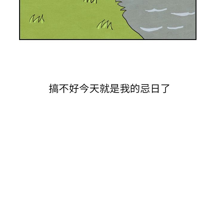 《泰珠小姐的完美婚姻生活》漫画最新章节泰珠小姐的完美婚姻生活-第 15 章免费下拉式在线观看章节第【54】张图片