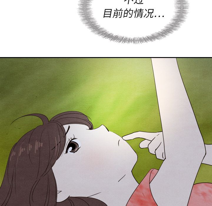 《泰珠小姐的完美婚姻生活》漫画最新章节泰珠小姐的完美婚姻生活-第 15 章免费下拉式在线观看章节第【73】张图片