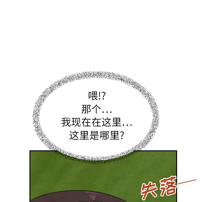 《泰珠小姐的完美婚姻生活》漫画最新章节泰珠小姐的完美婚姻生活-第 15 章免费下拉式在线观看章节第【68】张图片