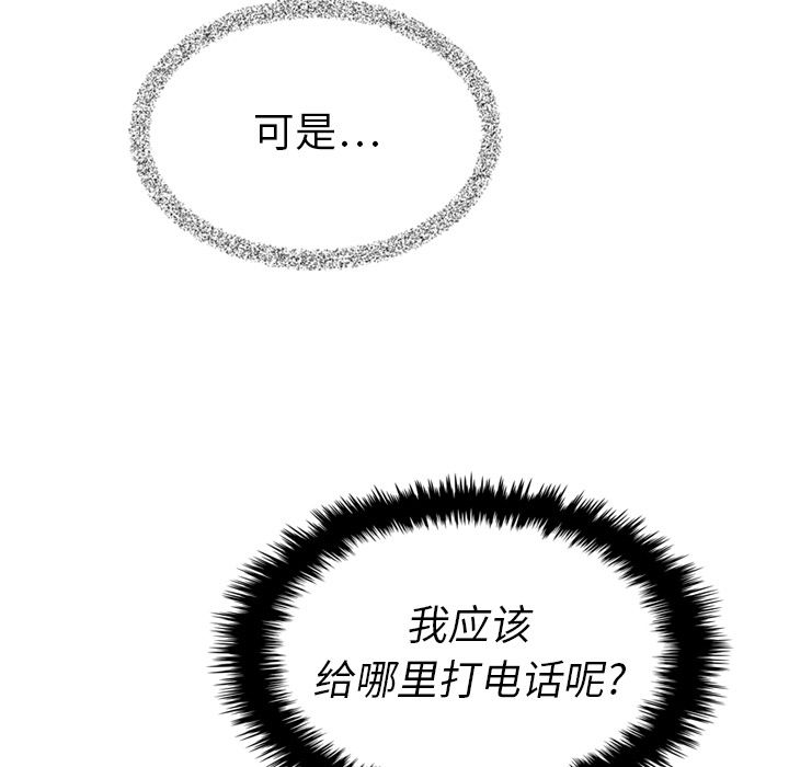 《泰珠小姐的完美婚姻生活》漫画最新章节泰珠小姐的完美婚姻生活-第 15 章免费下拉式在线观看章节第【57】张图片