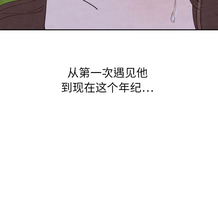 《泰珠小姐的完美婚姻生活》漫画最新章节泰珠小姐的完美婚姻生活-第 15 章免费下拉式在线观看章节第【8】张图片