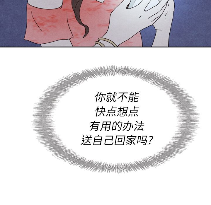 《泰珠小姐的完美婚姻生活》漫画最新章节泰珠小姐的完美婚姻生活-第 15 章免费下拉式在线观看章节第【90】张图片