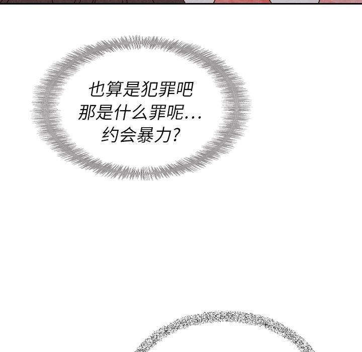 《泰珠小姐的完美婚姻生活》漫画最新章节泰珠小姐的完美婚姻生活-第 15 章免费下拉式在线观看章节第【74】张图片