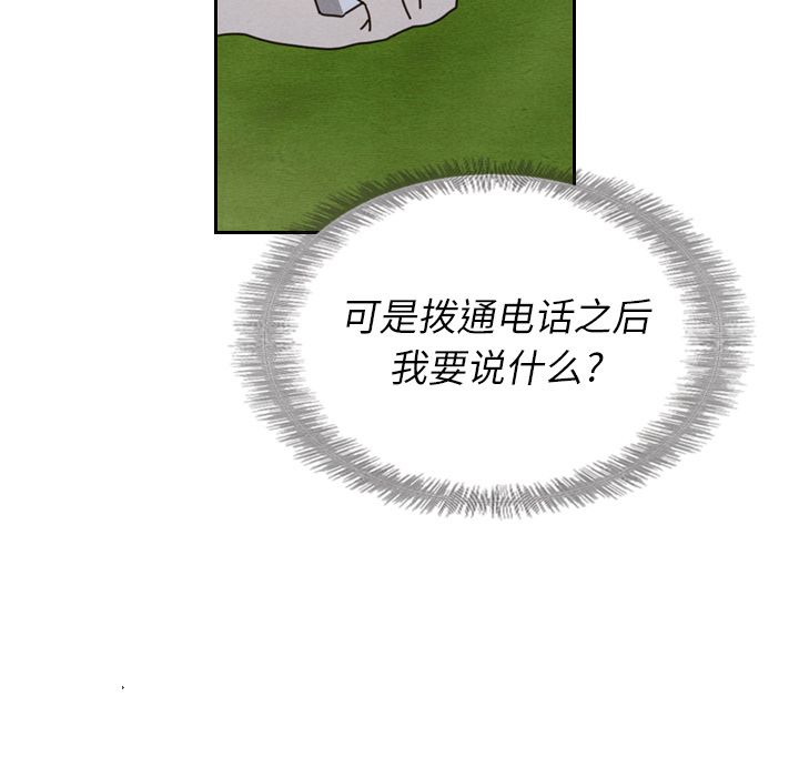 《泰珠小姐的完美婚姻生活》漫画最新章节泰珠小姐的完美婚姻生活-第 15 章免费下拉式在线观看章节第【67】张图片