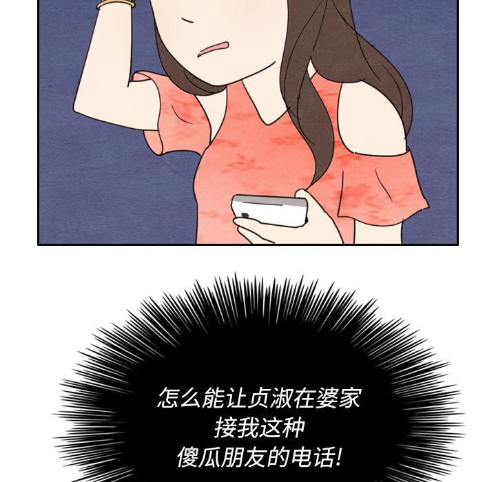 《泰珠小姐的完美婚姻生活》漫画最新章节泰珠小姐的完美婚姻生活-第 15 章免费下拉式在线观看章节第【95】张图片