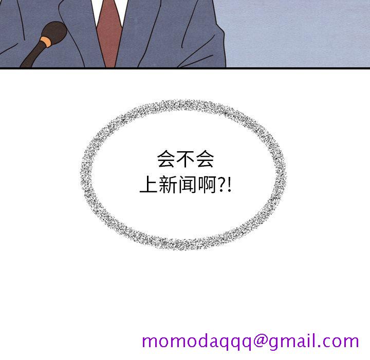 《泰珠小姐的完美婚姻生活》漫画最新章节泰珠小姐的完美婚姻生活-第 15 章免费下拉式在线观看章节第【76】张图片